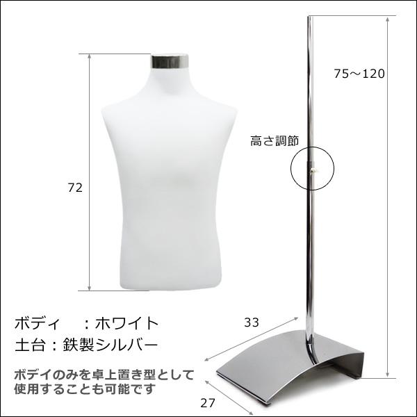 メンズトルソー 白 鉄脚スクエアJ 男性マネキン パンツ対応 (P-JWJ) |  | 04