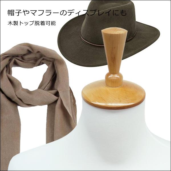 メンズトルソー 白 木製ナチュラル猫脚 男性マネキン パンツ対応 (P-NWN) |  | 05