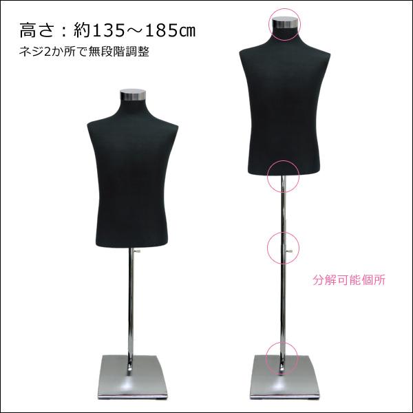 メンズトルソー 黒 鉄脚スクエアJ 男性マネキン パンツ対応 (P-JBJ) |  | 01
