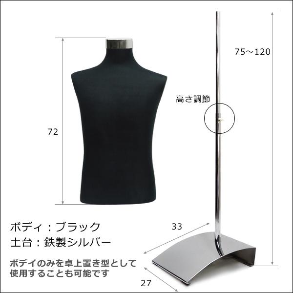 メンズトルソー 黒 鉄脚スクエアJ 男性マネキン パンツ対応 (P-JBJ) |  | 04
