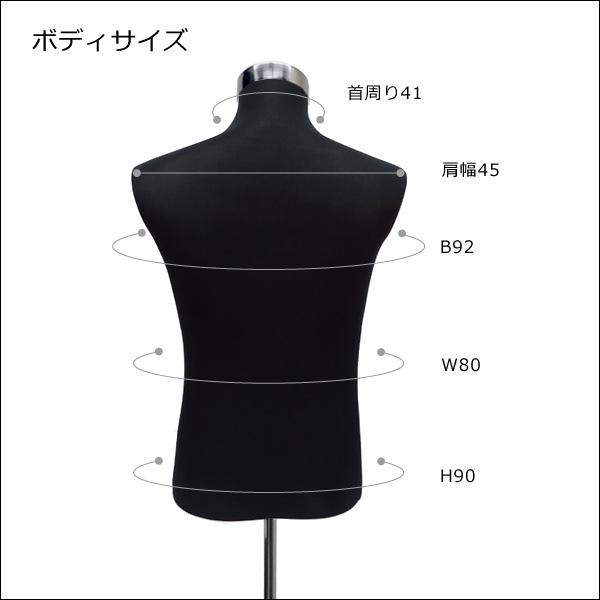メンズトルソー 黒 鉄脚スクエアJ 男性マネキン パンツ対応 (P-JBJ) |  | 07