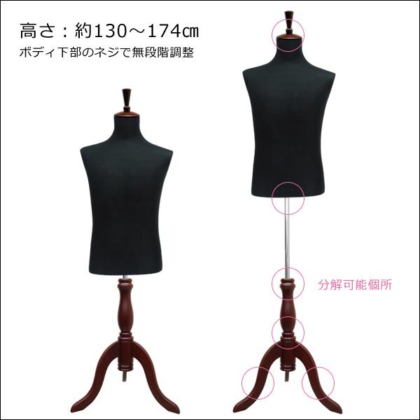メンズトルソー 黒 木製マホガニー猫脚 男性マネキン パンツ対応 (P-MBM) |  | 01