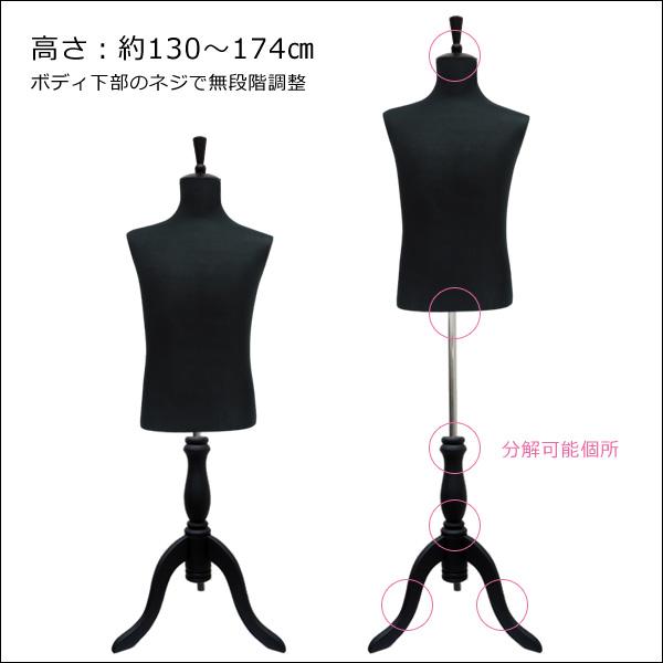 メンズトルソー 黒 木製ブラック猫脚 男性マネキン パンツ対応 (P-BBB2) |  | 01