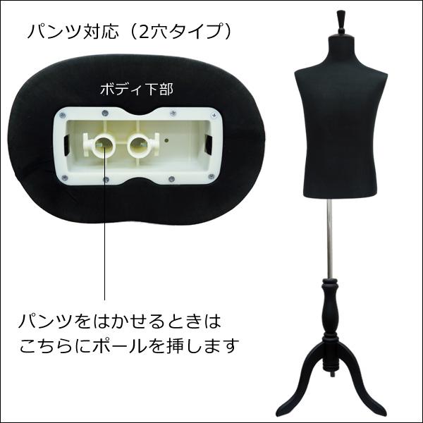 メンズトルソー 黒 木製ブラック猫脚 男性マネキン パンツ対応 (P-BBB2) |  | 03