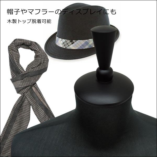 メンズトルソー 黒 木製ブラック猫脚 男性マネキン パンツ対応 (P-BBB2) |  | 05