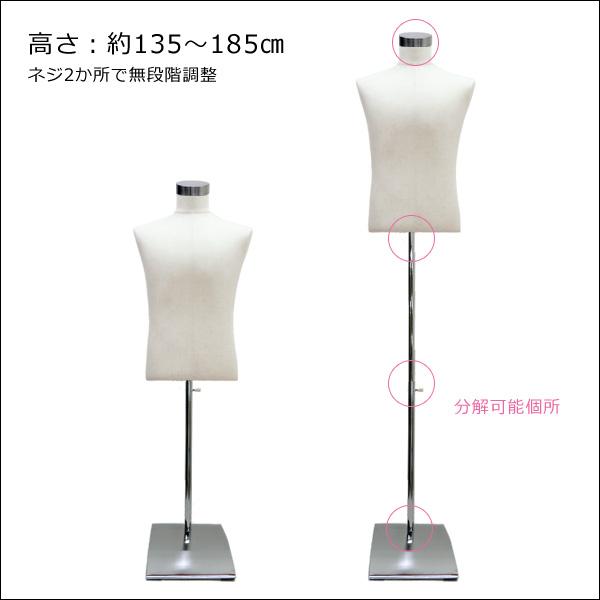 メンズトルソー 麻 リネン 鉄脚スクエアJ 男性マネキン パンツ対応 (P-JAJ) |  | 01