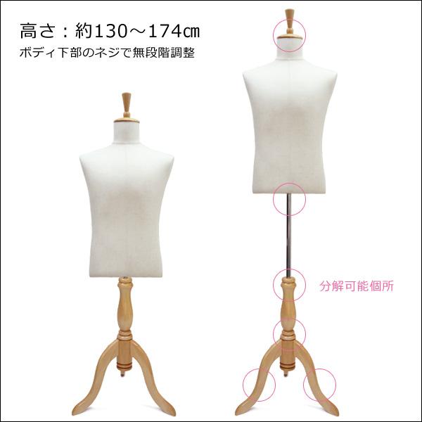 メンズトルソー リネン 麻 木製ナチュラル猫脚 男性マネキン パンツ対応 (P-NAN) |  | 01