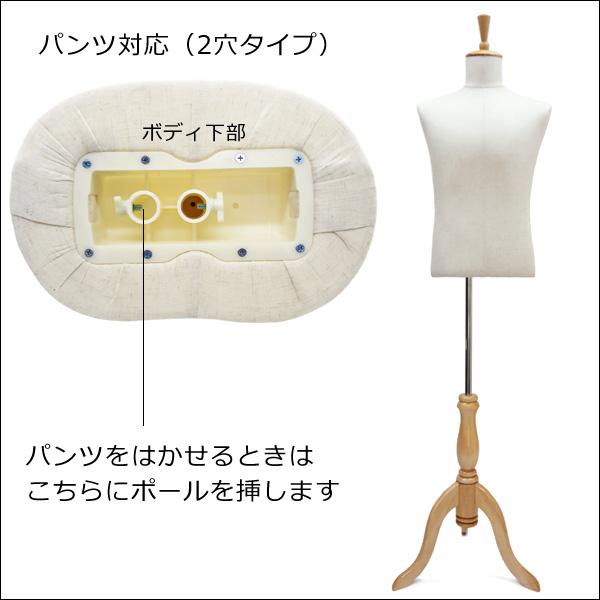 メンズトルソー リネン 麻 木製ナチュラル猫脚 男性マネキン パンツ対応 (P-NAN) |  | 03