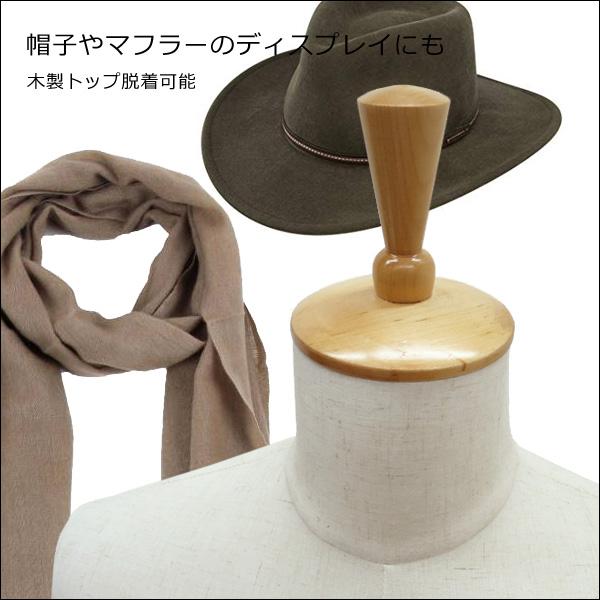 メンズトルソー リネン 麻 木製ナチュラル猫脚 男性マネキン パンツ対応 (P-NAN) |  | 05