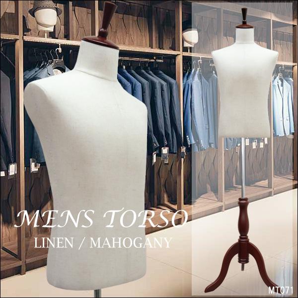 メンズトルソー リネン 麻 木製マホガニー猫脚 男性マネキン パンツ対応 (P-MAM) | 