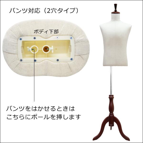 メンズトルソー リネン 麻 木製マホガニー猫脚 男性マネキン パンツ対応 (P-MAM) |  | 03