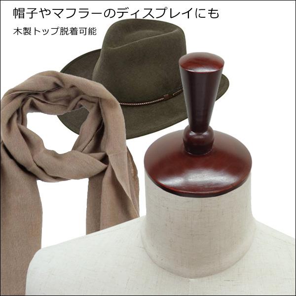 メンズトルソー リネン 麻 木製マホガニー猫脚 男性マネキン パンツ対応 (P-MAM) |  | 05