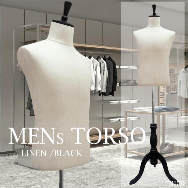 メンズトルソー リネン 麻 木製ブラック猫脚 男性マネキン パンツ対応 (P-BAB) | 