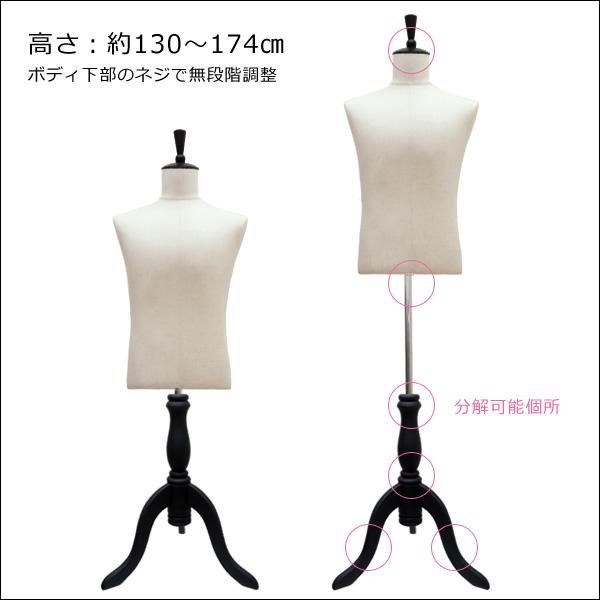 メンズトルソー リネン 麻 木製ブラック猫脚 男性マネキン パンツ対応 (P-BAB) |  | 01