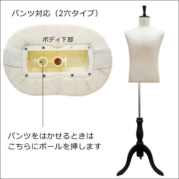 メンズトルソー リネン 麻 木製ブラック猫脚 男性マネキン パンツ対応 (P-BAB) |  | 03