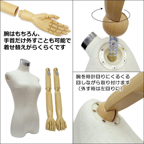 腕付き レディーストルソー リネン 鉄脚スクエアJ 女性 アーム付きトルソー (P-JAJ) |  | 02