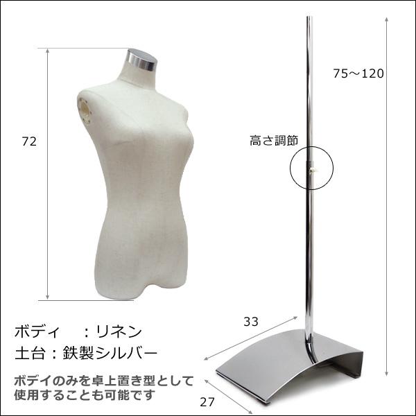 腕付き レディーストルソー リネン 鉄脚スクエアJ 女性 アーム付きトルソー (P-JAJ) |  | 04