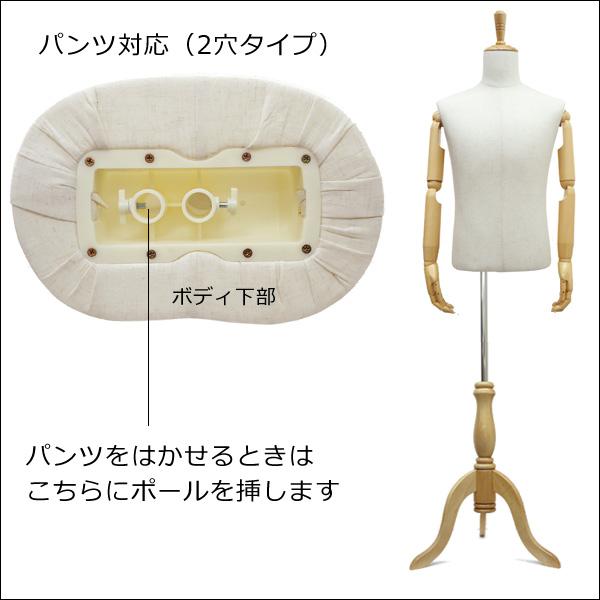 腕付き メンズトルソー リネン 猫脚ナチュラル 男性 アーム付きトルソー (P-NAN) |  | 03