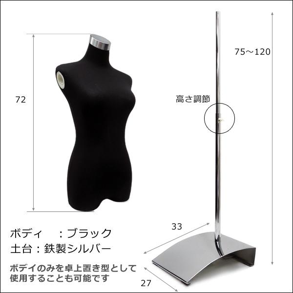 腕付き レディーストルソー 黒 鉄脚スクエアJ 女性 アーム付き 腕付き レディーストルソー 黒 鉄脚スクエアJ 女性 アーム付き