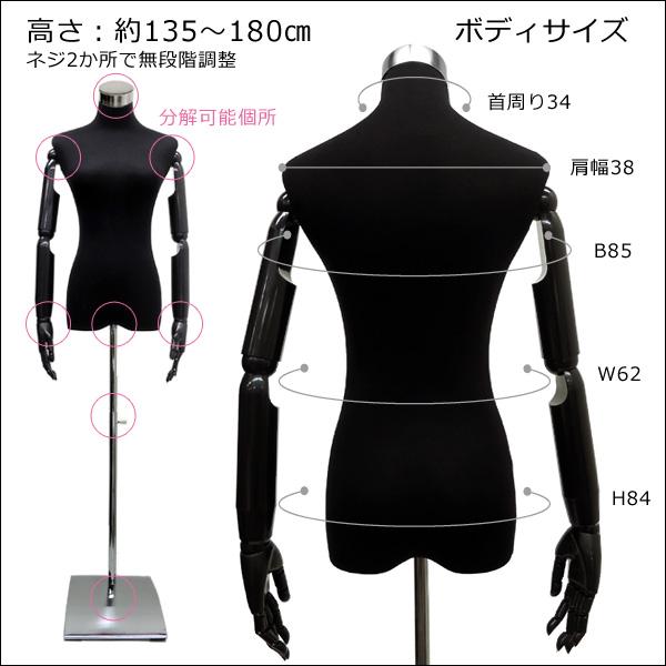 腕付き レディーストルソー 黒 鉄脚スクエアJ 女性 アーム付き 腕付き レディーストルソー 黒 鉄脚スクエアJ 女性 アーム付き