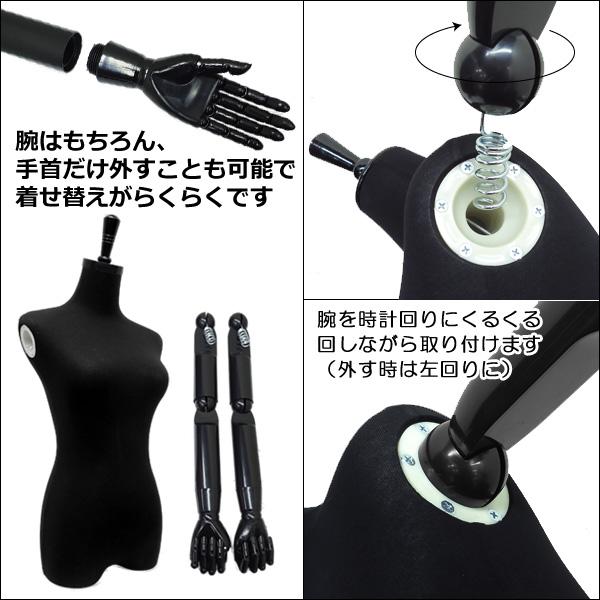 腕付き レディーストルソー 黒 猫脚ブラック 女性 アーム付きトルソー (P-BBB) |  | 02