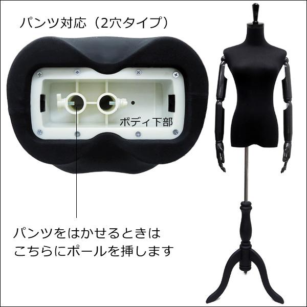 腕付き レディーストルソー 黒 猫脚ブラック 女性 アーム付きトルソー (P-BBB) |  | 03