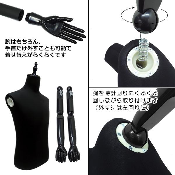 腕付き メンズトルソー 黒 鉄脚スクエアJ 男性 アーム付きトルソー (P-BBJ) |  | 02