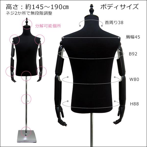 腕付き メンズトルソー 黒 鉄脚スクエアJ 男性 アーム付きトルソー (P-BBJ) |  | 07