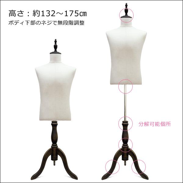 メンズトルソー リネン 麻 木製アンティーク調猫脚 男性マネキン パンツ対応 (P-AAA) |  | 01