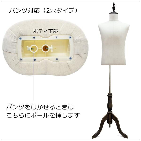 メンズトルソー リネン 麻 木製アンティーク調猫脚 男性マネキン パンツ対応 (P-AAA) |  | 03