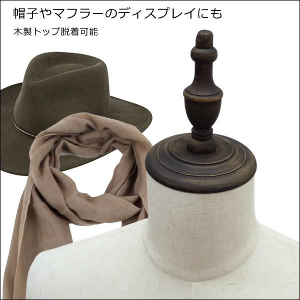 メンズトルソー リネン 麻 木製アンティーク調猫脚 男性マネキン パンツ対応 (P-AAA) |  | 05