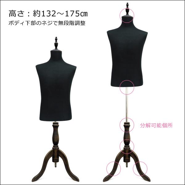 メンズトルソー 黒 木製猫脚アンティーク調 男性マネキン パンツ対応 (P-ABA) |  | 01