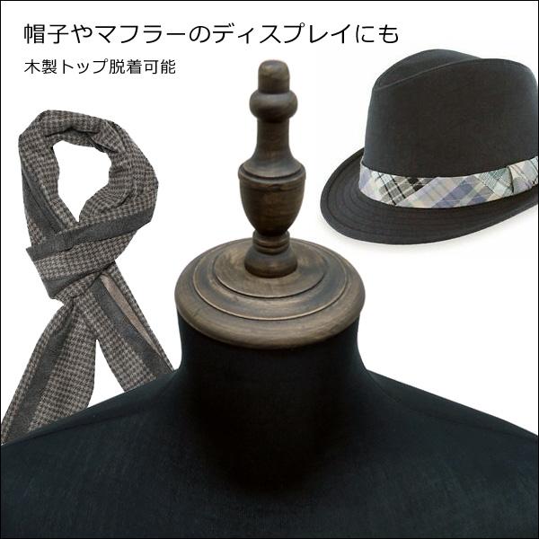 メンズトルソー 黒 木製猫脚アンティーク調 男性マネキン パンツ対応 (P-ABA) |  | 05