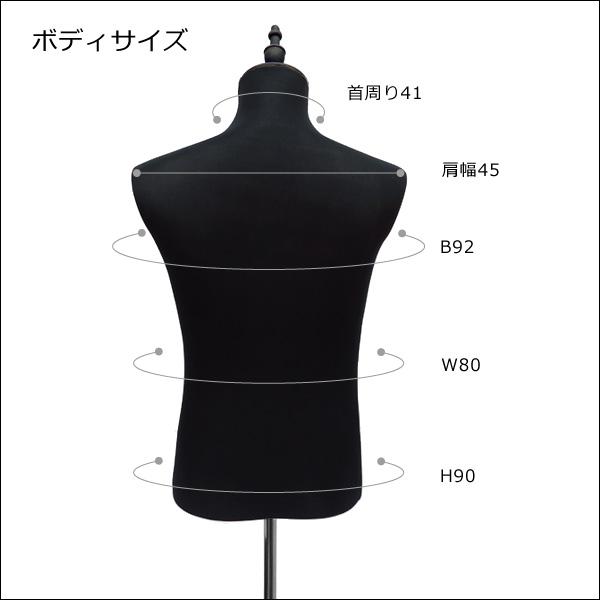 メンズトルソー 黒 木製猫脚アンティーク調 男性マネキン パンツ対応 (P-ABA) |  | 07