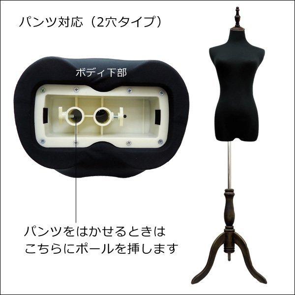 レディーストルソー 黒 木製アンティーク調猫脚 女性マネキン パンツ対応 (P-ABA) |  | 03