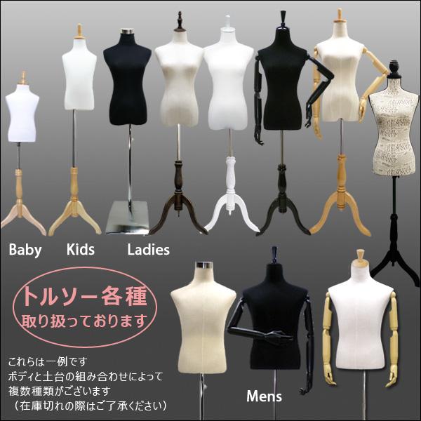 レディーストルソー 黒 木製アンティーク調猫脚 女性マネキン パンツ対応 (P-ABA) |  | 09