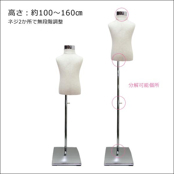 ベビートルソー リネン 麻 鉄脚J 子供マネキン 男女兼用 (P-JAJ) |  | 01