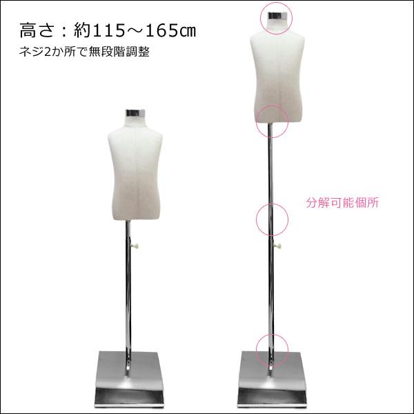 子供トルソー リネン 麻 鉄脚J 子供マネキン 男女兼用 (P-JAJ) |  | 01