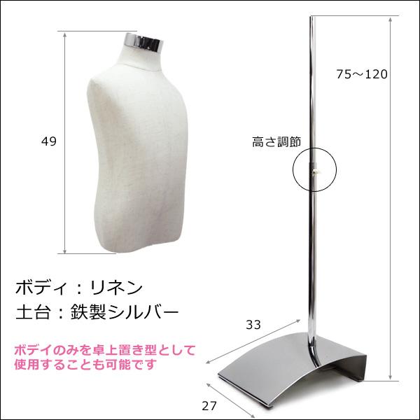 子供トルソー リネン 麻 鉄脚J 子供マネキン 男女兼用 (P-JAJ) |  | 04