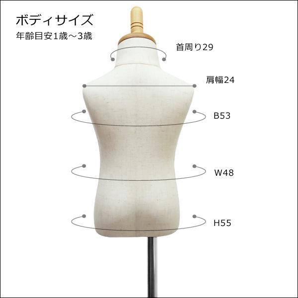 ベビートルソー リネン 麻 木製ナチュラル猫脚 子供マネキン