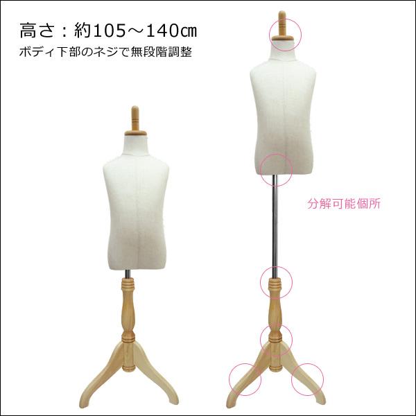 子供トルソー リネン 麻 木製ナチュラル猫脚 子供マネキン 男女兼用 (P-NAN) |  | 01