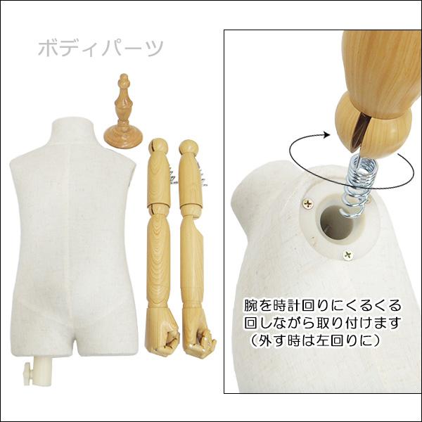 腕付き 子供トルソー リネン 猫脚ナチュラル ベビー アーム付きトルソー (NAN) |  | 02