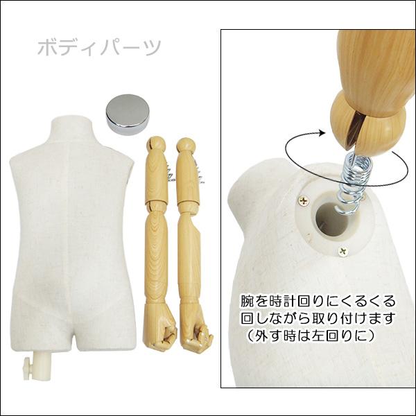 腕付き 子供トルソー リネン 鉄脚J ベビー アーム付きトルソー (JAJ) |  | 02