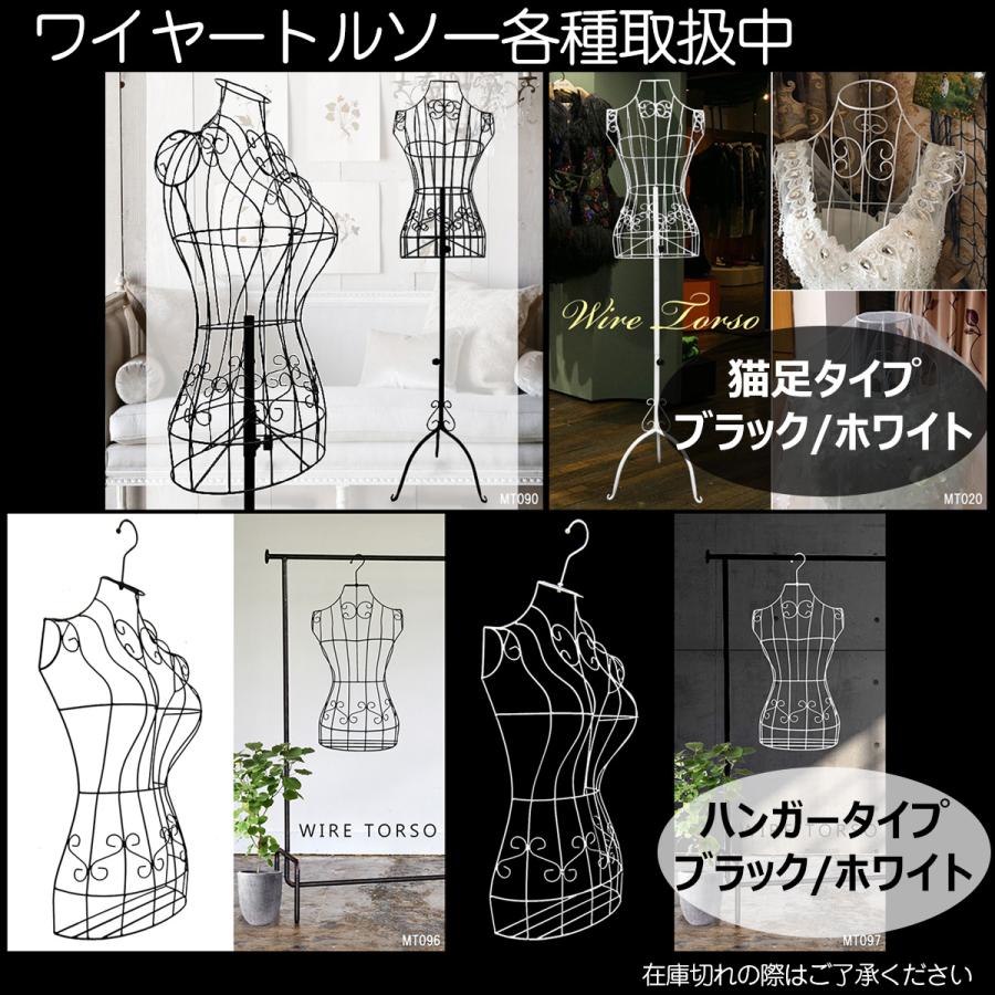 ワイヤートルソー ハンガータイプ 白 壁掛け アイアン ハーフトルソー |  | 06