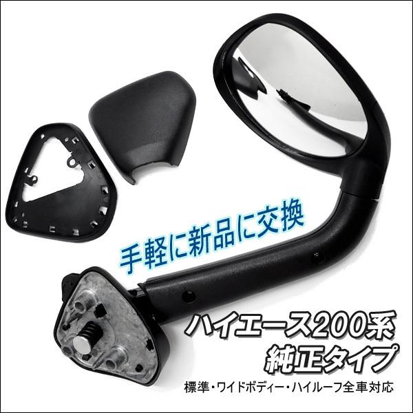 ハイエース 200系 ガッツミラー フロントアンダーミラー ブラック フェンダーミラー 1型 2型 3型 4型 車検対応 |  | 01