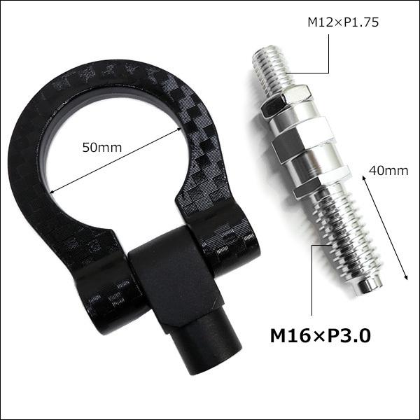 ダミー牽引フック カーボン柄 黒 BMW MINI 欧州車汎用 可倒式 レーシングフック |  | 04