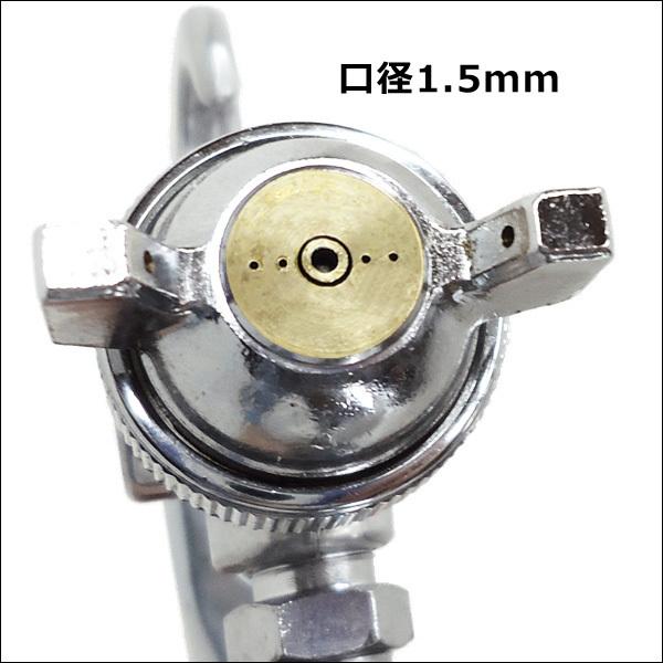 吸上式 エアースプレーガン 口径1.5mm カップ容量750cc [F75S] |  | 01