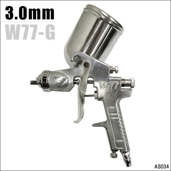 エアースプレーガン 重力式 口径3.0mm 塗装ガン 400cc [W77G] | 
