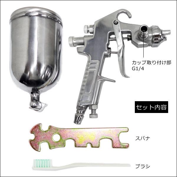 エアースプレーガン 重力式 口径2.5mm 塗装ガン 400cc [W77G] |  | 02