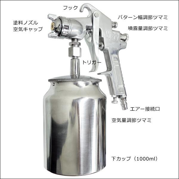 エアースプレーガン 吸上式 口径2.0mm 塗装ガン 1000cc [W77S] |  | 03